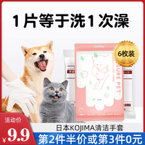Pet good luck kojima pet no-wash cleaning gloves cat dog Beauty Hair Skin Care deodorant cleaning massage massage