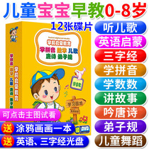 Childrens early education Cartoon Children learn English Phonics Disc Story Childrens songs Dance Baby Disc dvd Disc