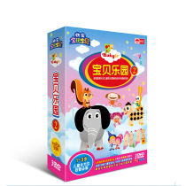 International Early Education 3DVD Baby Paradise ll Baby TV Chinese and English bilingual Jewish early childhood education CD