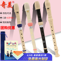 Chimei clarinet 6 holes 8 holes students treble German C- toned clarinet instruments beginner childrens eight holes vertical flute