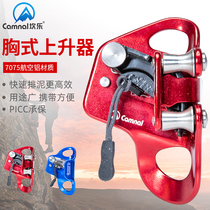 Canle outdoor Mountaineering Rock climbing chest ascender type climber press type riser climbing device supplies