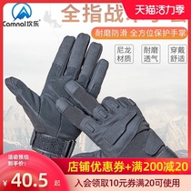 Canle riding full finger tactical gloves Outdoor mountaineering Rock climbing Climbing Downhill Mountain climbing Non-slip gloves Wear-resistant gloves