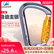 Kanle outdoor carabiner Load-bearing rock climbing main lock d-type main lock Automatic lock Rock climbing safety hook lock