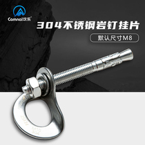 Kanle stainless steel 304 rock nails Light hanging piece expansion bolt hole exploration rock climbing nails Rock fixed anchor set