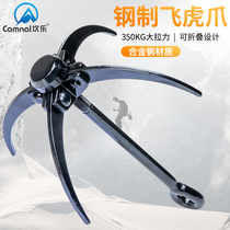 Canle outdoor Flying Tiger Claw professional throwing hook claw four claws steel anchor hook climbing claw climbing claw over wall climbing wall climbing wall grab hook