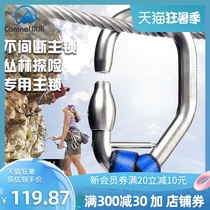 Kanle stainless steel through the jungle fly Lada tree adventure Park Safety safety buckle uninterrupted protection of the main lock