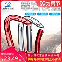 Canle outdoor mountaineering buckle rock climbing equipment protection quick hanging main lock safety straight door curved door quick hanging group fast buckle