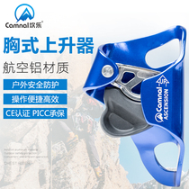 Canle chest type riser climbing climbing aerial work equipment chest protection self-locking device abdominal front riser