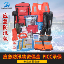 Emergency flood control package flood relief flood relief household material reserve rainy season flood water disaster prevention and rescue package