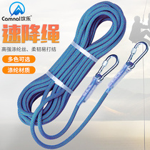 Canle Outdoor Climbing Rope Climbing Rope Speed Descending Rope Aerial Work Safety Rope Nylon Rope Rescue Rope Wear