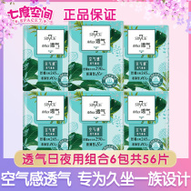 Seven-degree space Girl sanitary napkin female Daily breathable comfortable combination full box special aunt towel brand