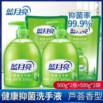Blue moon hand sanitizer bacteriostatic sterilization fragrance aloe hand sanitizer bottled 500g * 2 500g * 2 supplementary
