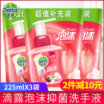 Dipper hand sanitizer foam hand sanitizer bag 225mlX3 bag fragrant bacteriostatic