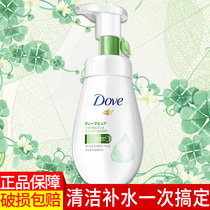 Dauphin cleansing bubble amino acid facial cleanser milk moisturizing deep cleaning oil control male female general student