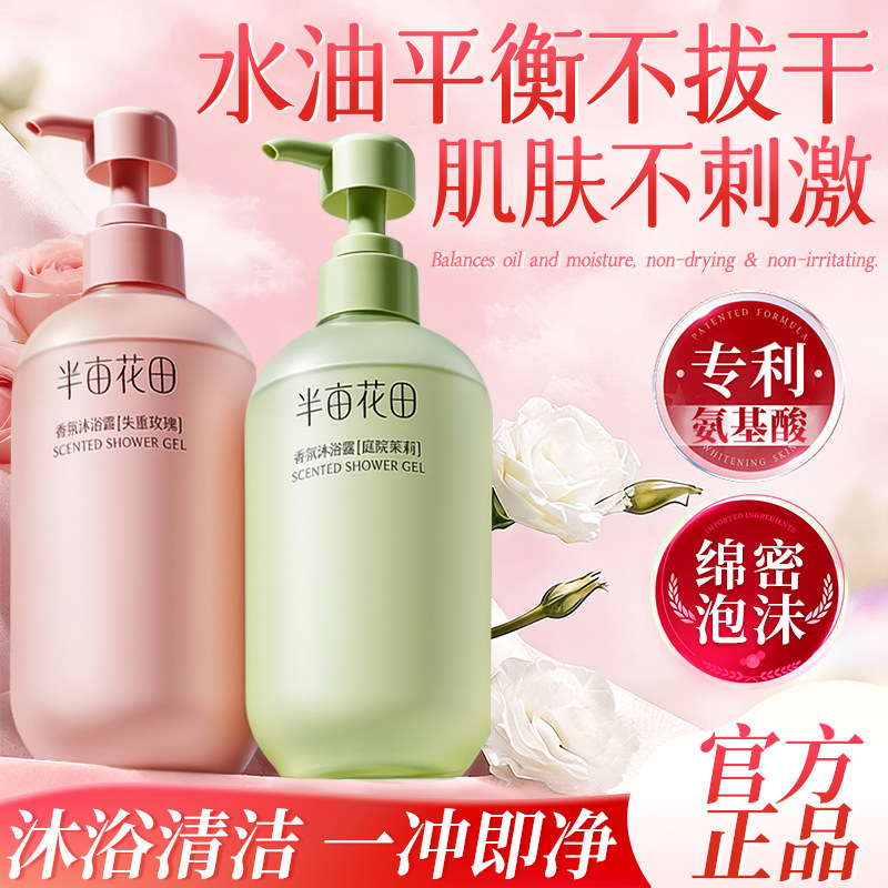 半亩花田正品官方旗舰店-半亩花田正品官方旗舰店促销价格、半亩花田
