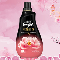  Gold spinning flower rose fragrance Long-lasting clothing supple care agent Laundry detergent anti-static official flagship store official website