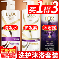 Lux shampoo shower gel conditioner set Shampoo Shampoo male Lady lasting fragrance official flagship store