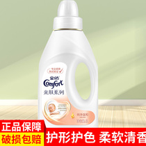 Jinfang softener Clothing care agent Fragrance long-lasting official flagship store official website non-laundry detergent anti-static