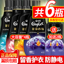 Jinfang softener Clothing care agent Official flagship store official website Fragrance Aroma lasting non-laundry liquid lavender