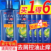 Qingyang shampoo Dew liquid Shampoo Hair cream Anti-dandruff anti-itching oil control Refreshing flagship store official flagship store for men
