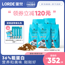 LORDE Li pocket freeze-dried cat food Adult full price increase 20kg nutrition hair gills blue cat 10kg adult cat general grain