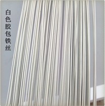 20 22 18 white plastic wire white soft wire mesh flower material square sugar DIY handmade soft pottery flower art wire