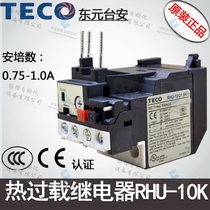 teco Taiwan thermal relay thermal protection overload protection RHU-10K adjustable 0 75-1A three-phase 380V