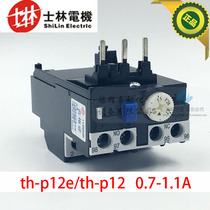 Original Shilin motor overheat protector th-p12 thermal relay 0 7-1 1A AC contactor