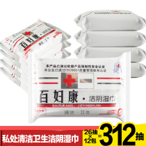 Adult wet wipes for sex General private parts cleaning yin antibacterial sterilization Household disposable wet tissue wholesale