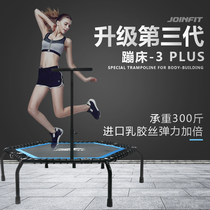 joinfit Indoor trampoline Home children increase adult health slimming weight loss spring jump bed jump bed