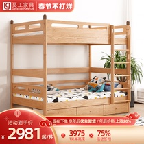 Solid wood upper and lower beds high and low beds children's bunk beds can be split upper and lower bunks 1 meter oak 1 2 meter log small apartment