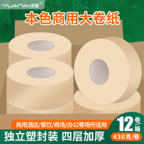 Large roll of toilet paper large paper commercial hotel special toilet paper towel household health roll paper practical toilet paper