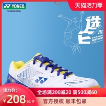 Official website Yonex badminton shoes mens and womens summer breathable wide last sports shoes yy professional training shoes