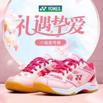 Official website YONEX badminton shoes yy summer breathable non-slip professional training sports shoes for women
