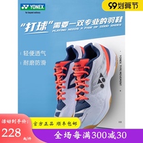 Official net yonex yonex badminton shoes for men and women yy professional training shoes shock-absorbing non-slip sneakers