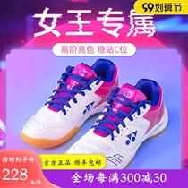 Yonix badminton shoes yy flagship store summer breathable shock absorption men and women SHB100CR professional sports shoes