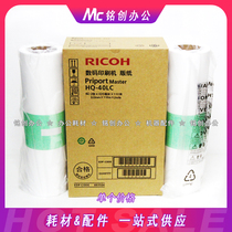 The application of original Ricoh HQ40LC masking papers DX4545 4544 4543 4450 4510CP 4542 masking papers
