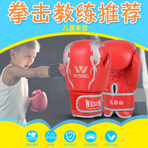 Jiuershan childrens boxing gloves child boxing fight sandbag boxing home juvenile Sanda training gloves