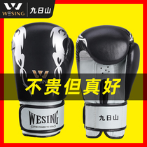 Jiuershan Boxing Gloves Men and Women Adult Children Sanda Fighting Training Free Fighting Boxing Sandbag Boxing