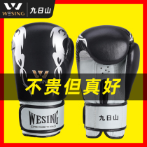 Jiuershan Boxing Gloves Men and Women Adult Children Sanda Fighting Training Free Fighting Boxing Sandbag Boxing