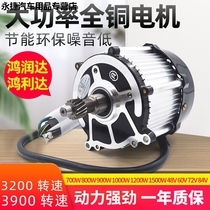 Hongrunda electric tricycle motor 48v60v Honglida high-speed high-power pure copper brushless DC motor