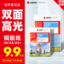 Agfa coated paper High-gloss matte photo paper 3 inch 5 inch 6 inch photo photo album paper color household printer a3 laser self-adhesive a4 inkjet printing paper HP Canon Xiaomi