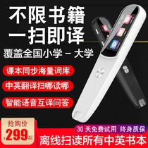 Cold rice dictionary pen English point reading translator electronic dictionary scanning word translation pen Learning artifact portable Ai intelligent offline recognition Universal recording scanner Android dialogue enhanced version