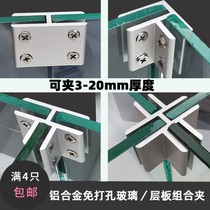 Shower room accessories bathroom glass door tempered glass clip glass fixing clip free punching fixed bracket support frame