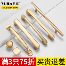  Yijia modern simple golden light luxury kitchen cabinet drawer handle High-end shoe cabinet handle Wardrobe door handle