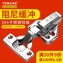 Yijia 304 stainless steel damping buffer hydraulic hinge Cabinet door spring Aircraft hinge hardware hinge folding
