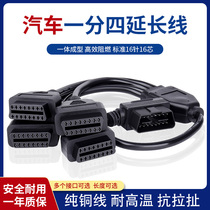 OBD2 one point two adapter line extension line Car OBD extension line 16-pin 16-core splitter one point four plug