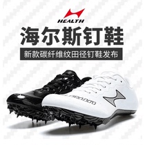 New sears stud shoe track and field short run 155S male and female students in the competition professional fully mandarin nail shoes