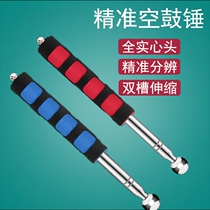   Empty drum hammer house inspection tool Drum hammer multi-function hammer universal hammer house inspection hammer house inspection stick tile inspector