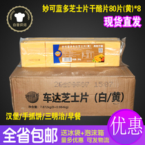 Wonderful blue cheese slices orange 80 slices whole box breakfast plain sandwich burger cheese slices